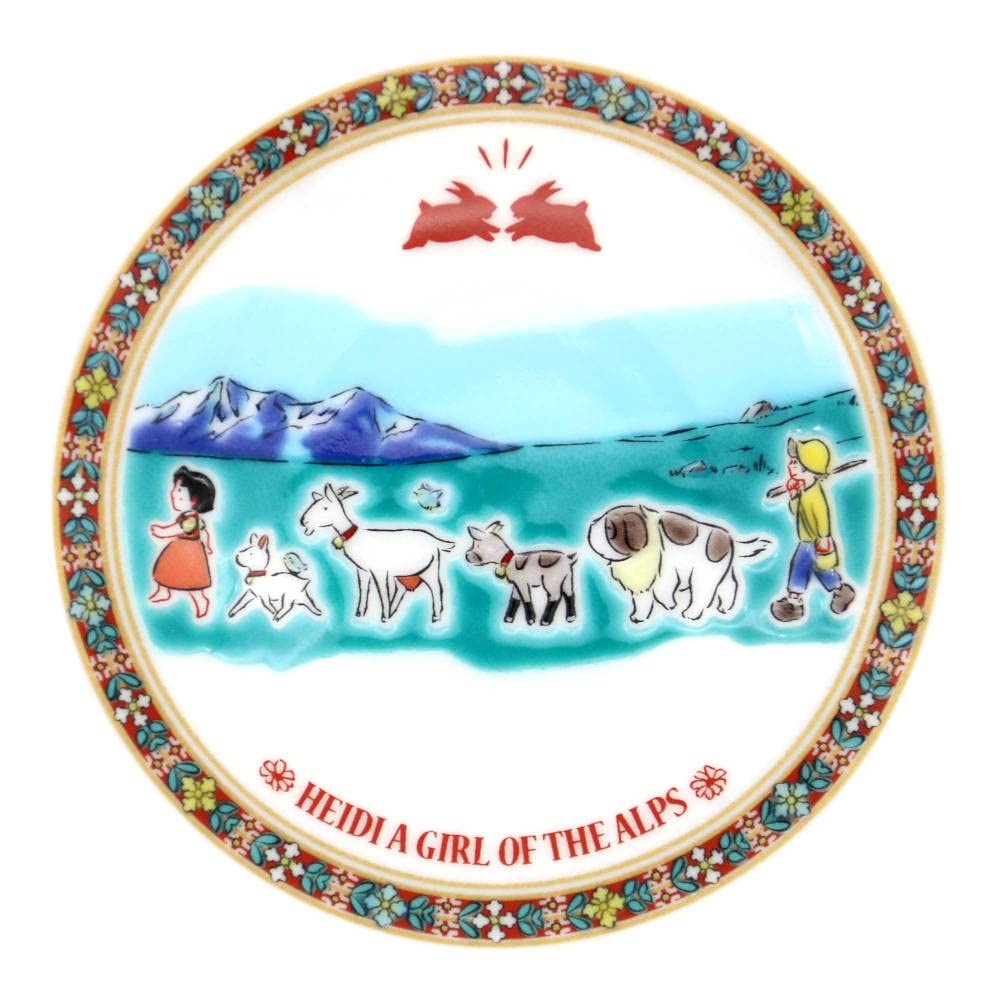 Amazon | 豆皿 アルプスの少女ハイジ 各種 青郊窯 九谷焼 ‖ 磁器 径9.5